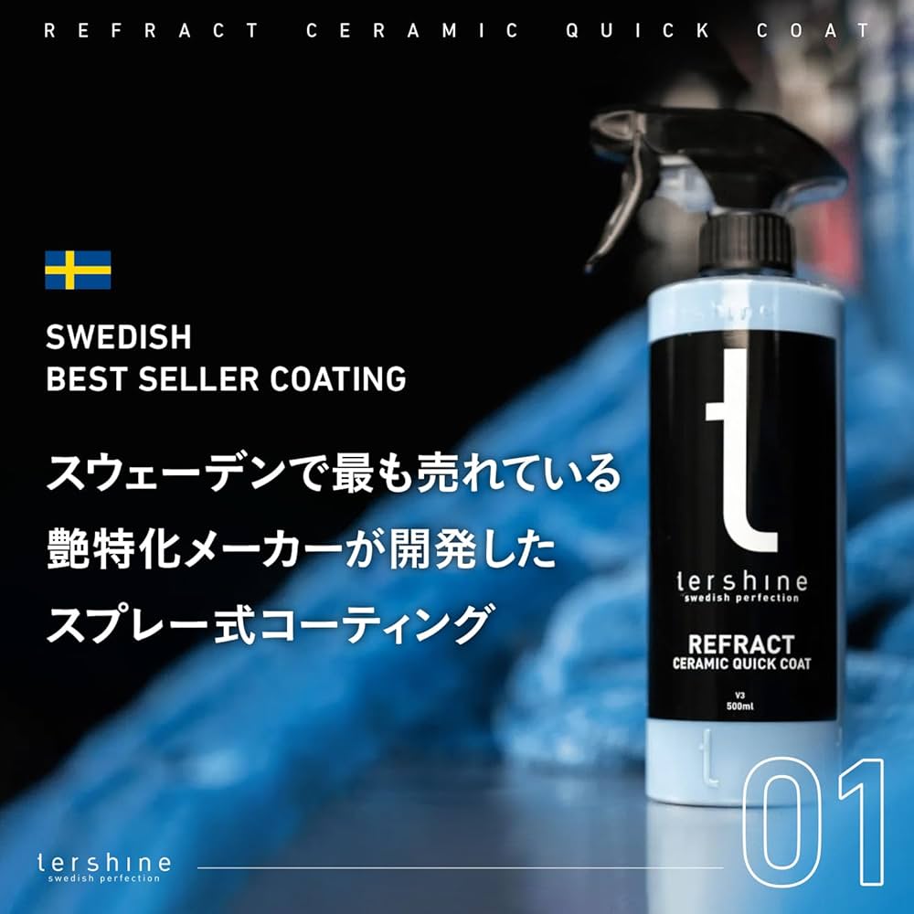 Amazon.co.jp: 【tershine（ターシャイン）】 Refract Ver.3